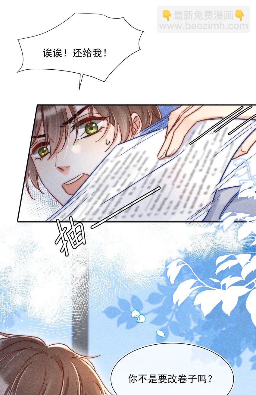 016 可恶，被他装到了！(1/2)-第17话