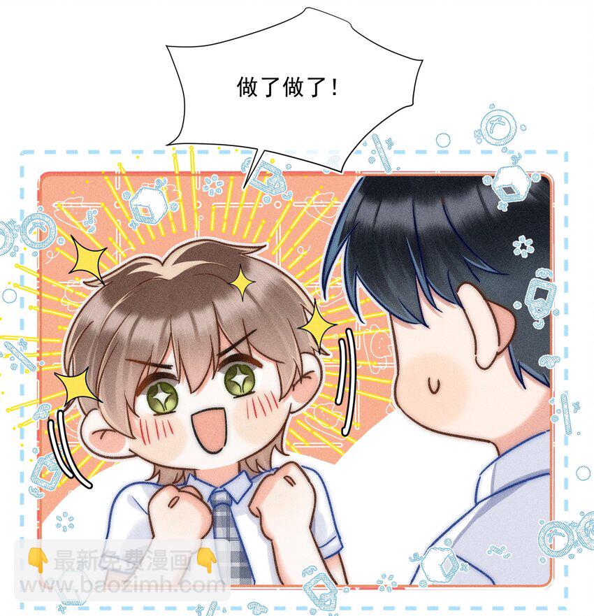 016 可恶，被他装到了！(1/2)-第17话