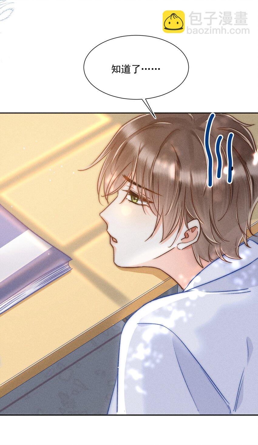 016 可恶，被他装到了！(1/2)-第17话