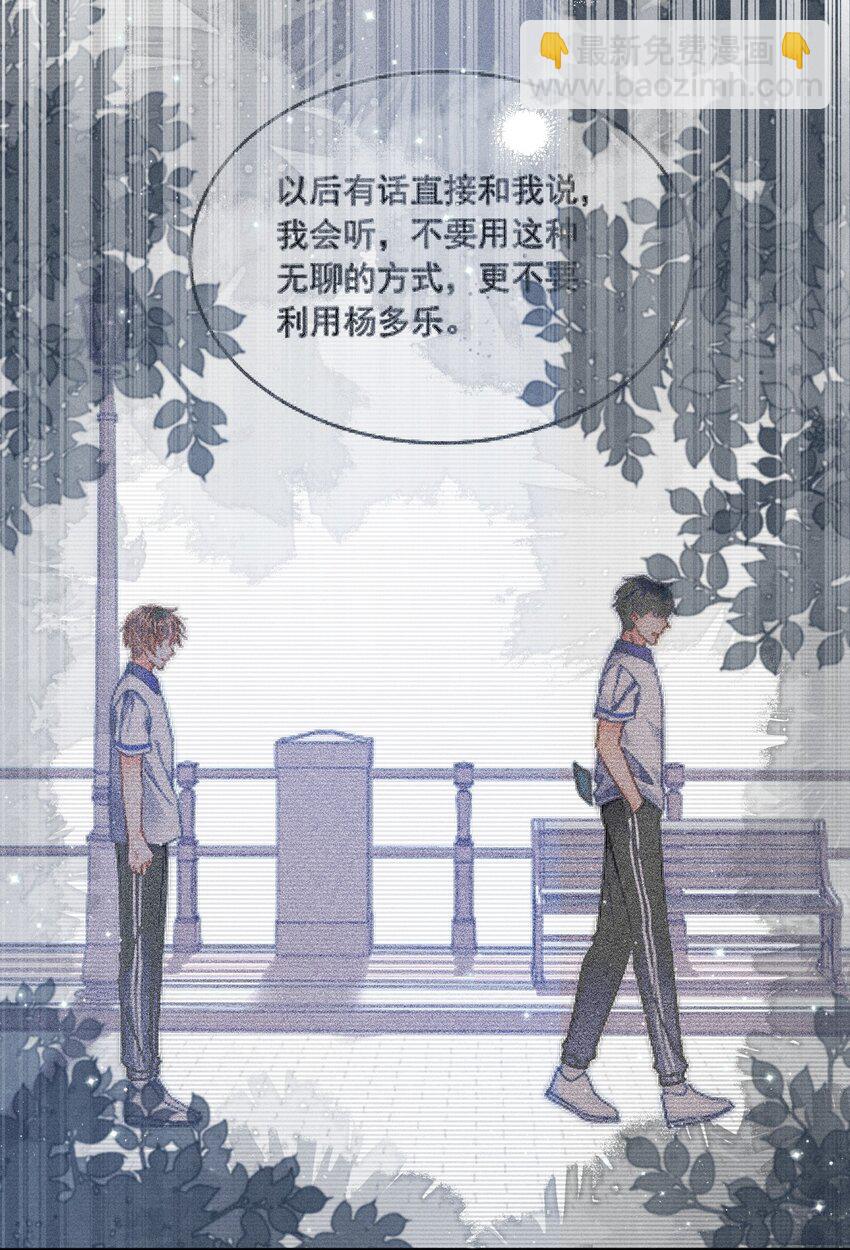 016 可恶，被他装到了！(1/2)-第17话