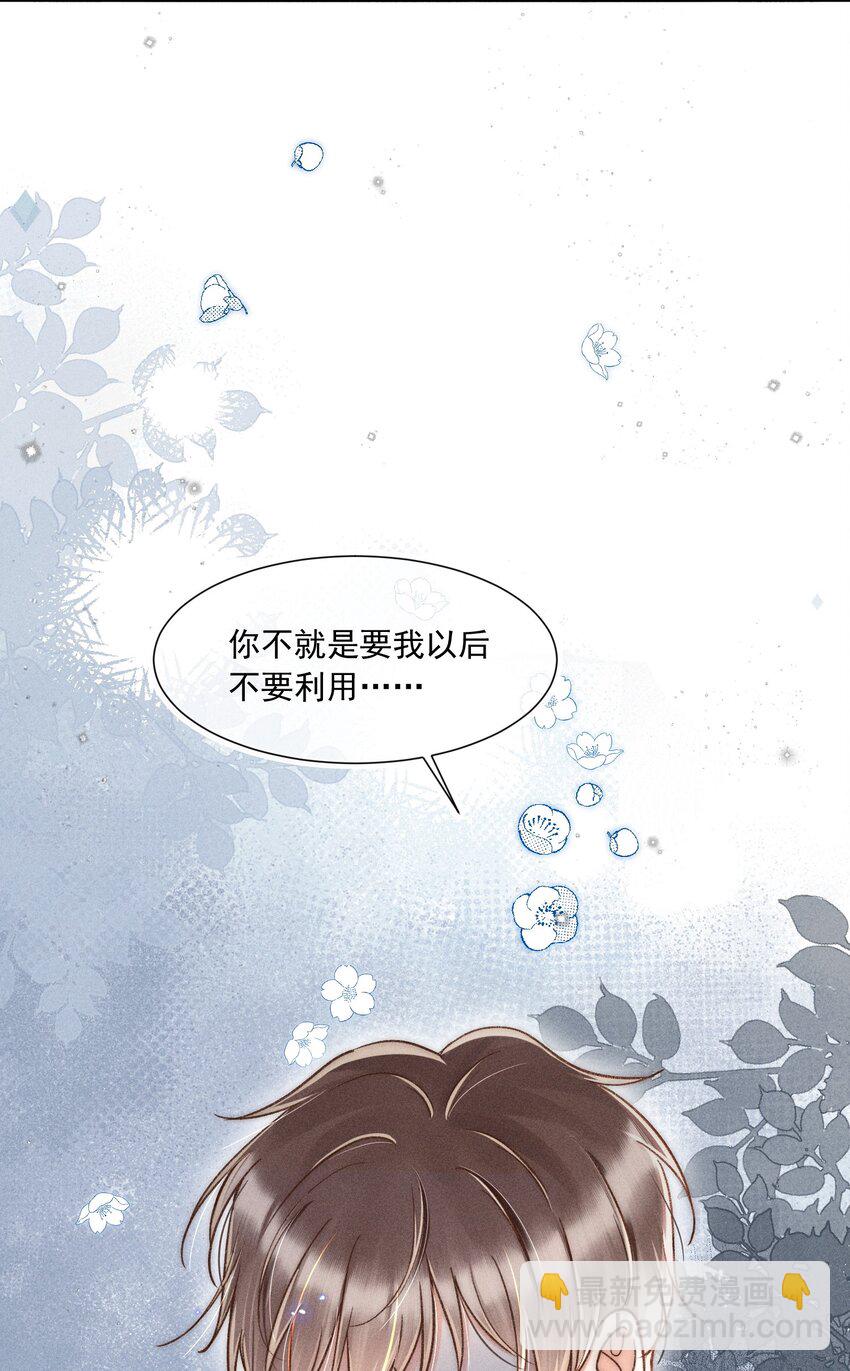 016 可恶，被他装到了！(1/2)-第17话