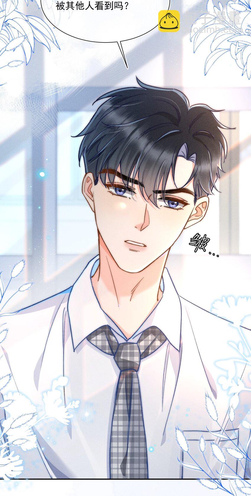 016 可恶，被他装到了！(1/2)-第17话