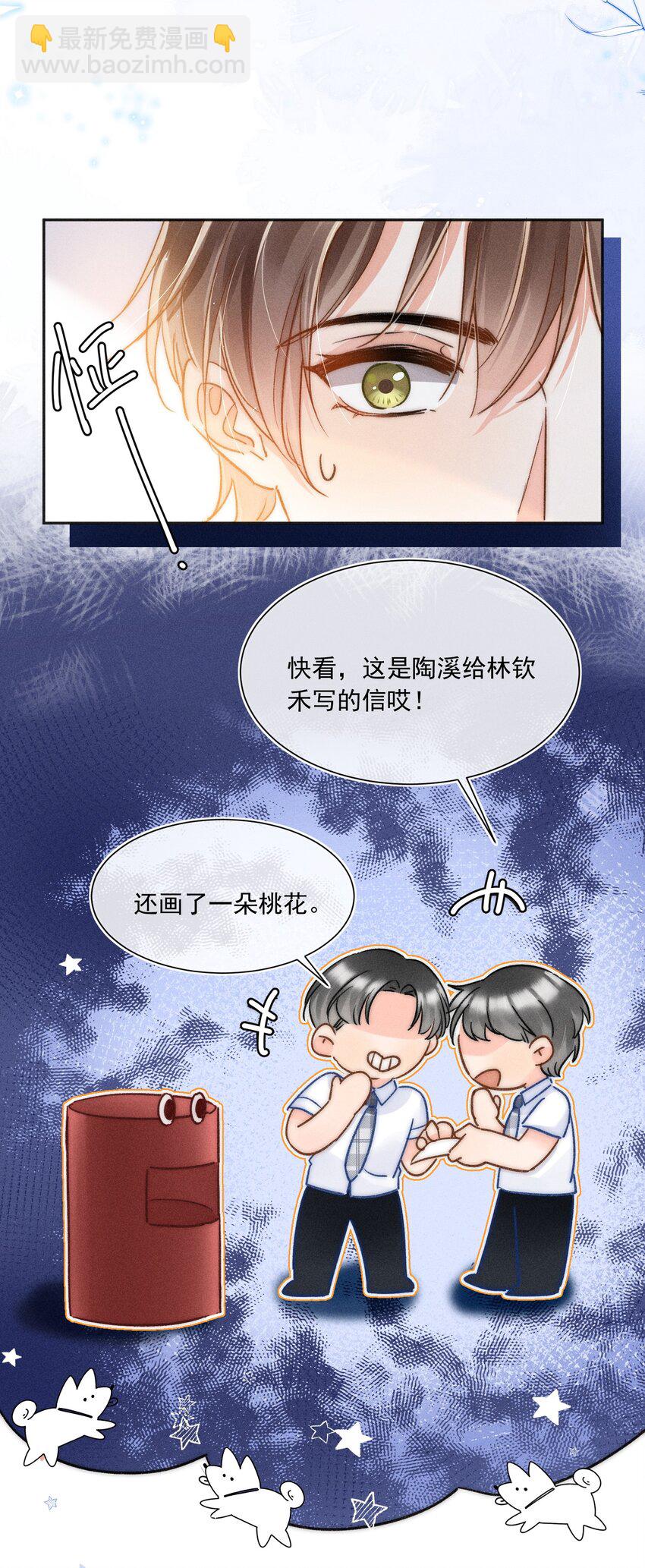 016 可恶，被他装到了！(1/2)-第17话