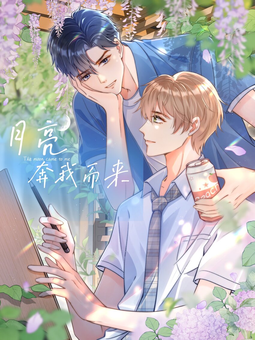 018 林钦禾，你别走啊！(1/2)-第19话