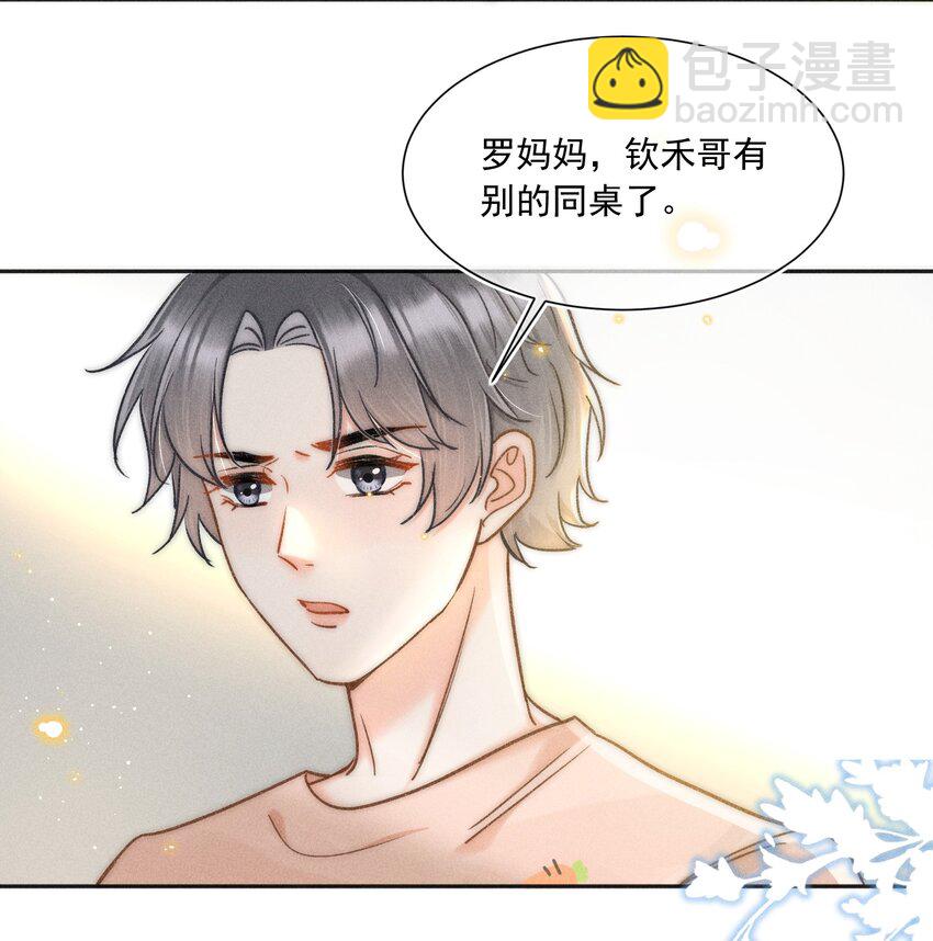 018 林钦禾，你别走啊！(1/2)-第19话