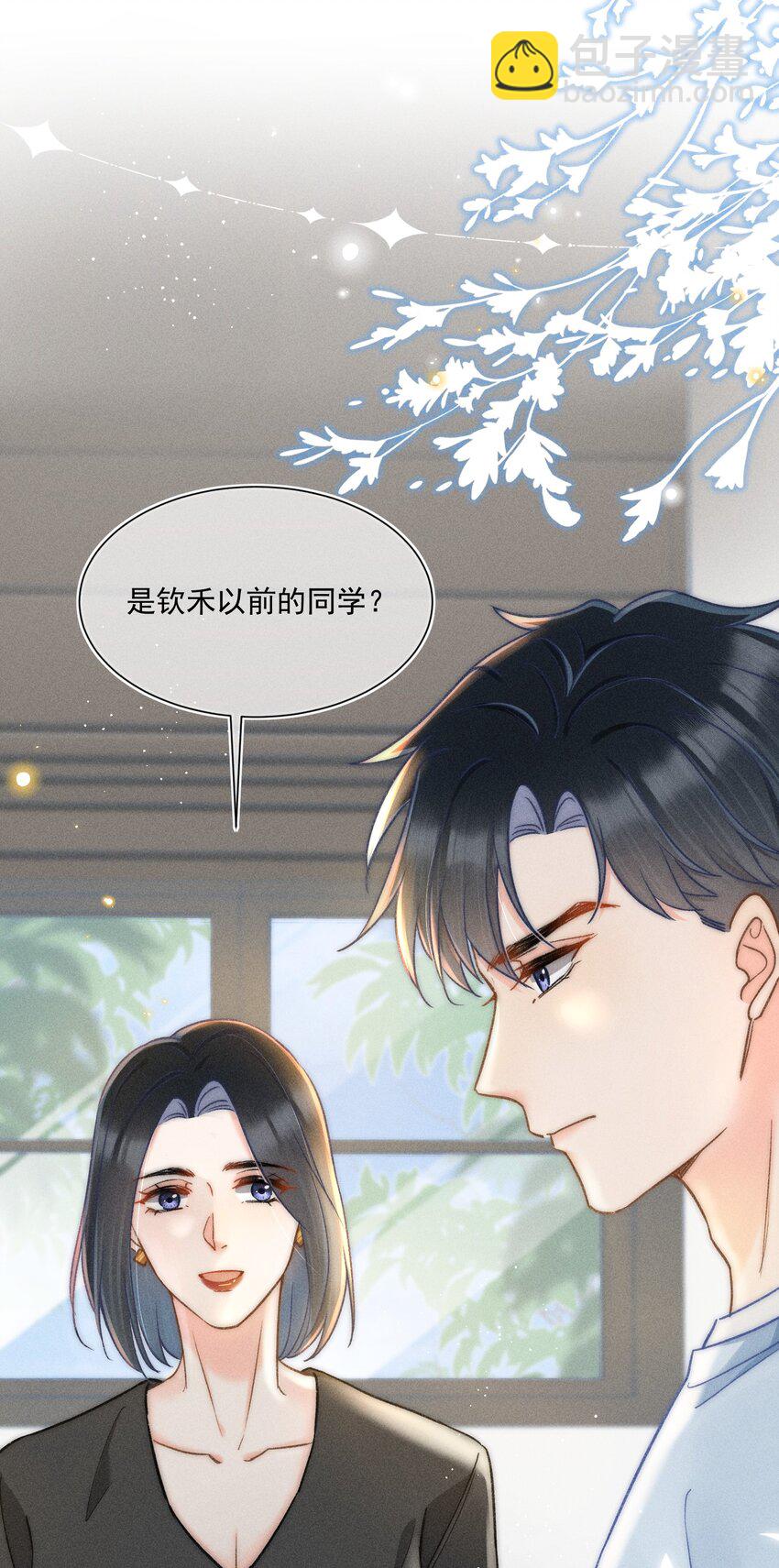 018 林钦禾，你别走啊！(1/2)-第19话