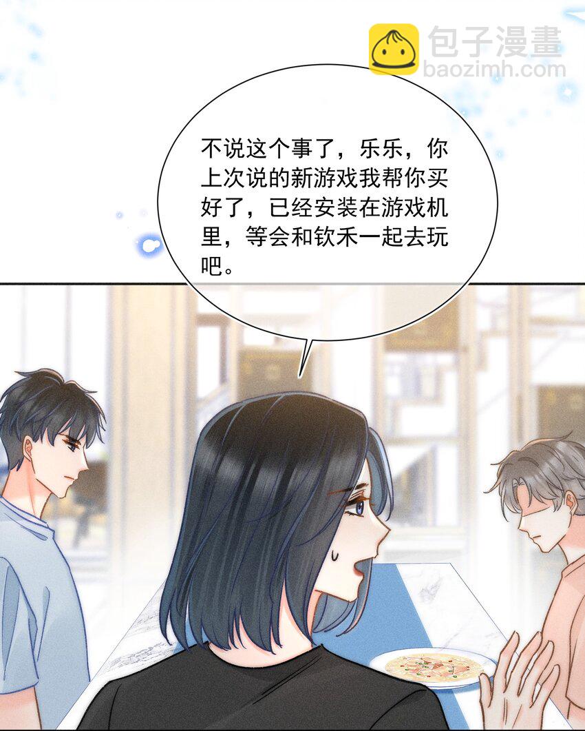 018 林钦禾，你别走啊！(1/2)-第19话