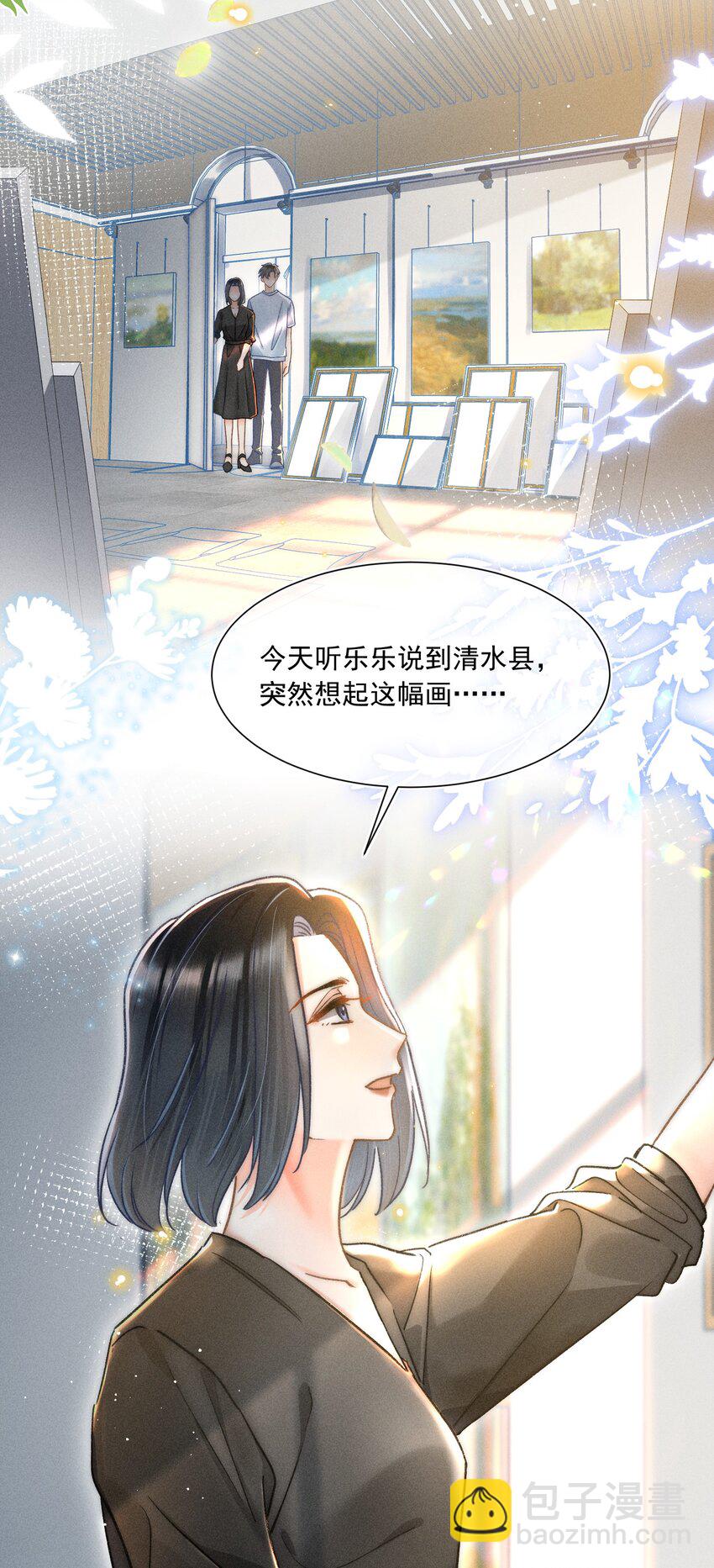 018 林钦禾，你别走啊！(1/2)-第19话