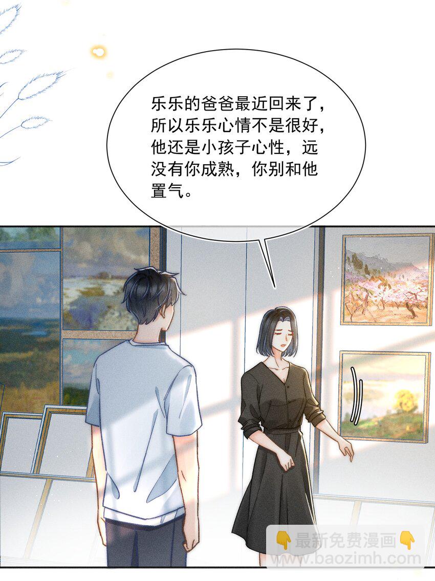018 林钦禾，你别走啊！(1/2)-第19话