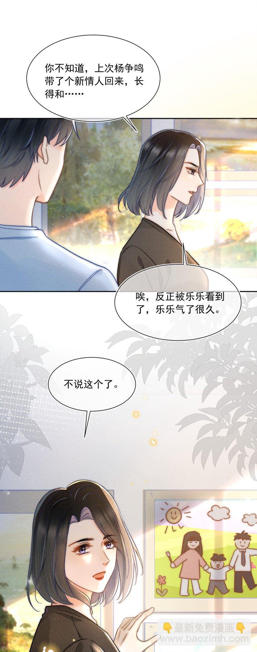 018 林钦禾，你别走啊！(1/2)-第19话