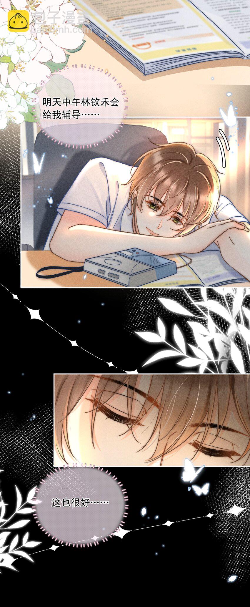 018 林钦禾，你别走啊！(1/2)-第19话