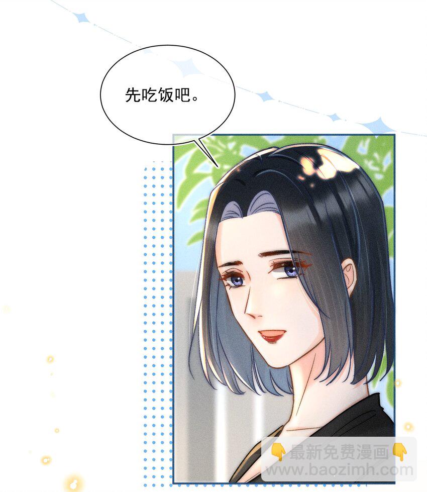 018 林钦禾，你别走啊！(1/2)-第19话