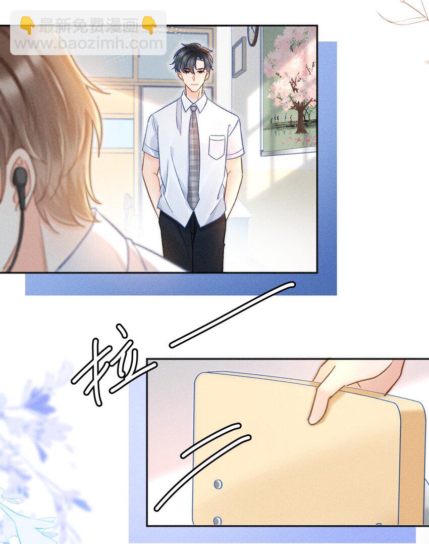 020 吃醋了？！-第21话