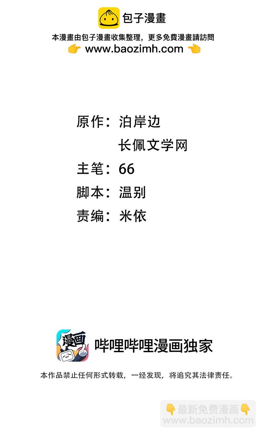 022 人格缺失林钦禾？-第23话