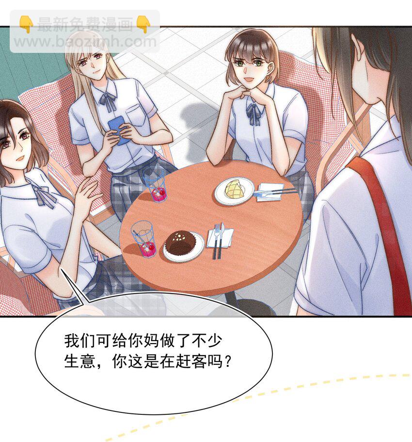022 人格缺失林钦禾？-第23话