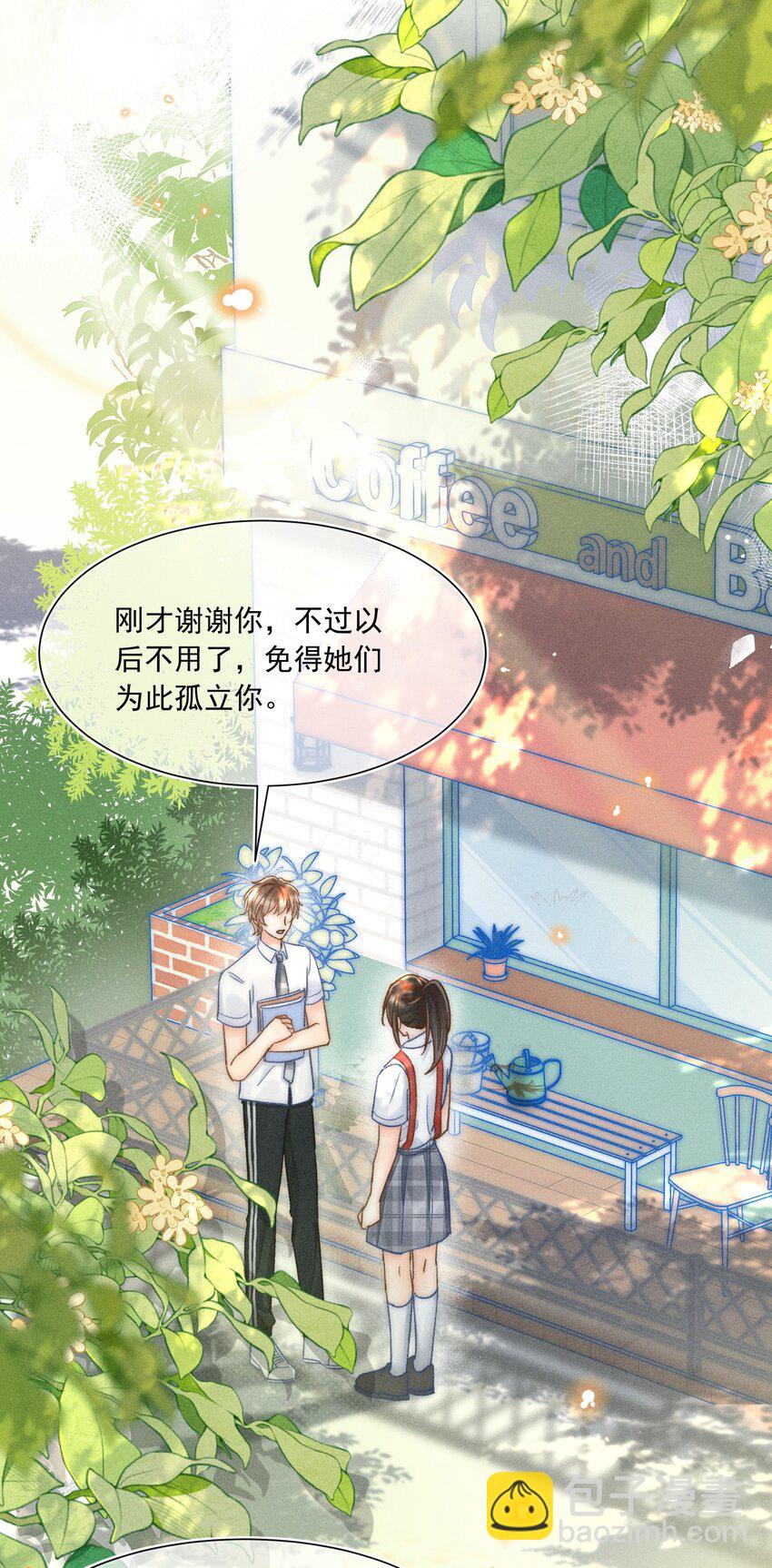 022 人格缺失林钦禾？-第23话