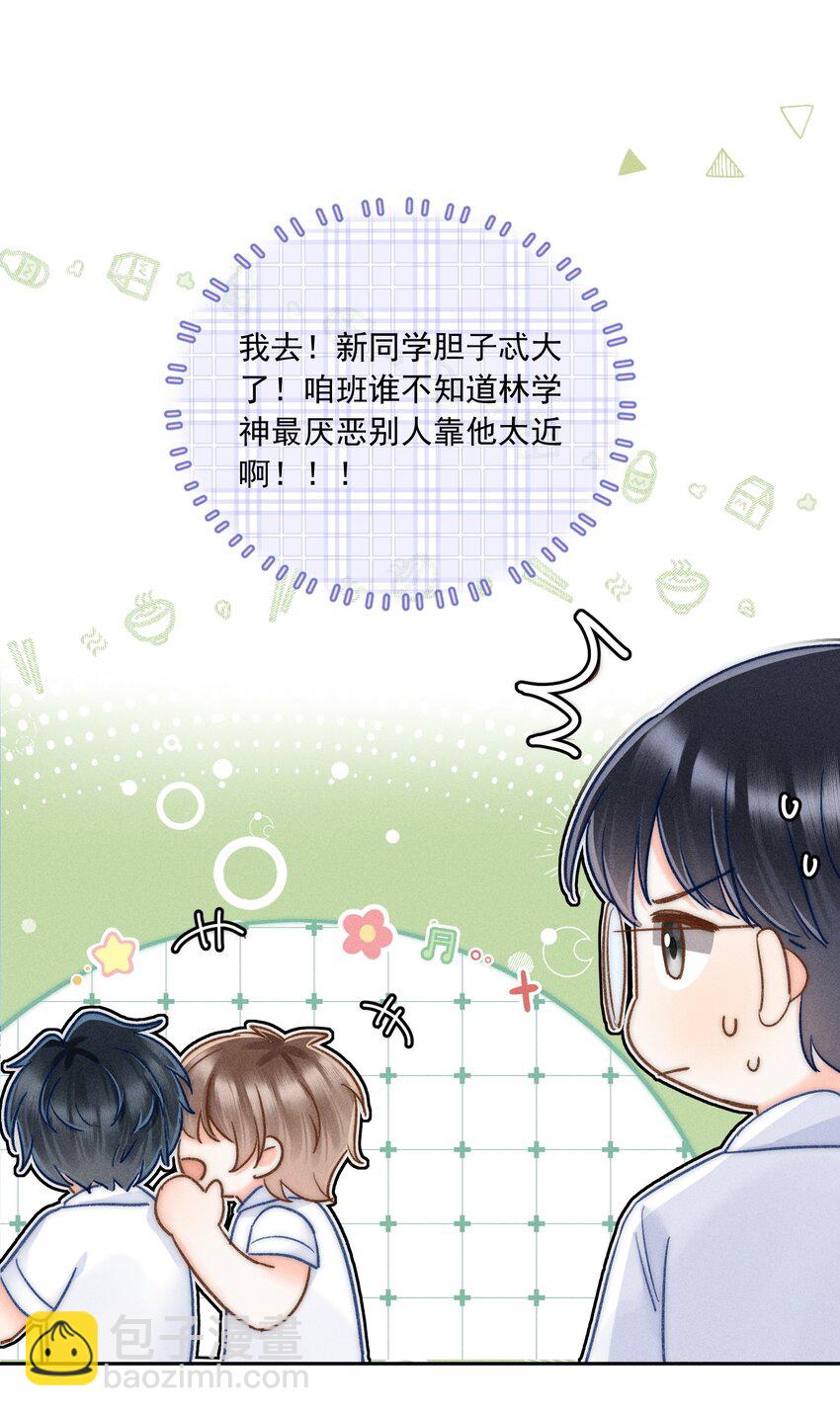 024 万年冰雕竟然笑了？-第25话