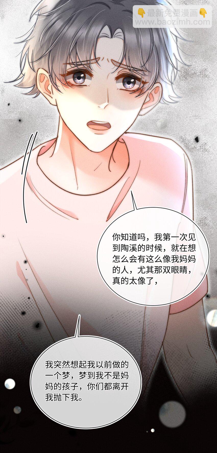 026 我想要一个人！-第27话