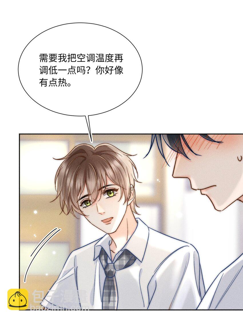 026 我想要一个人！-第27话