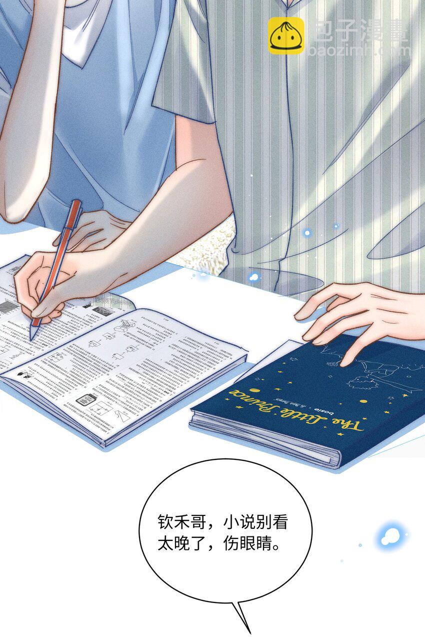 028 这是新型吃醋方式吗？(1/2)-第29话