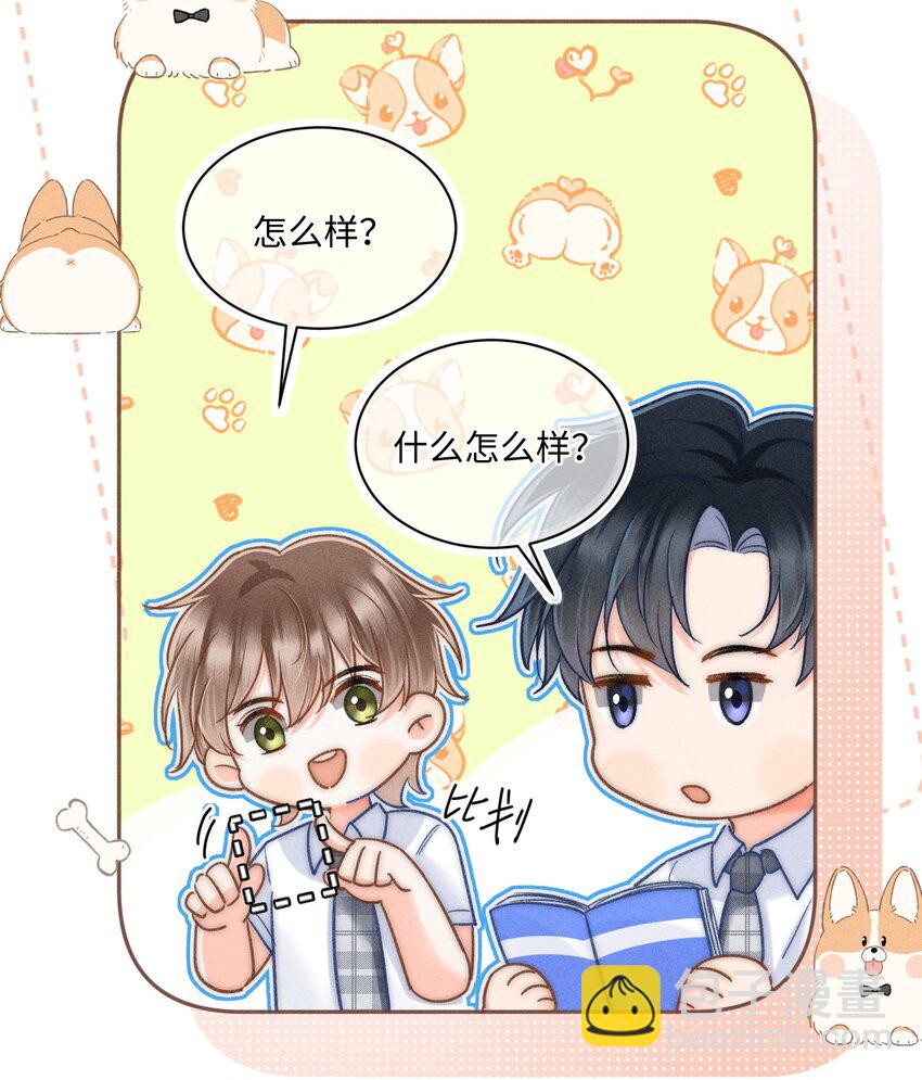 028 这是新型吃醋方式吗？(1/2)-第29话
