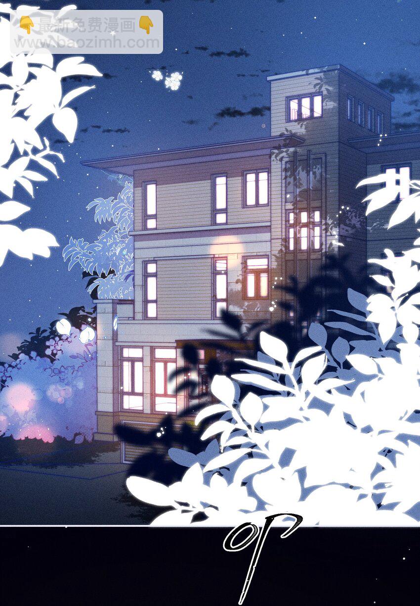 028 这是新型吃醋方式吗？(1/2)-第29话