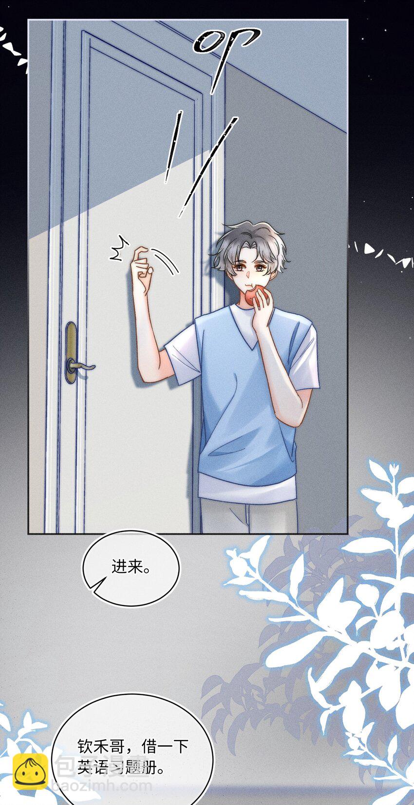 028 这是新型吃醋方式吗？(1/2)-第29话