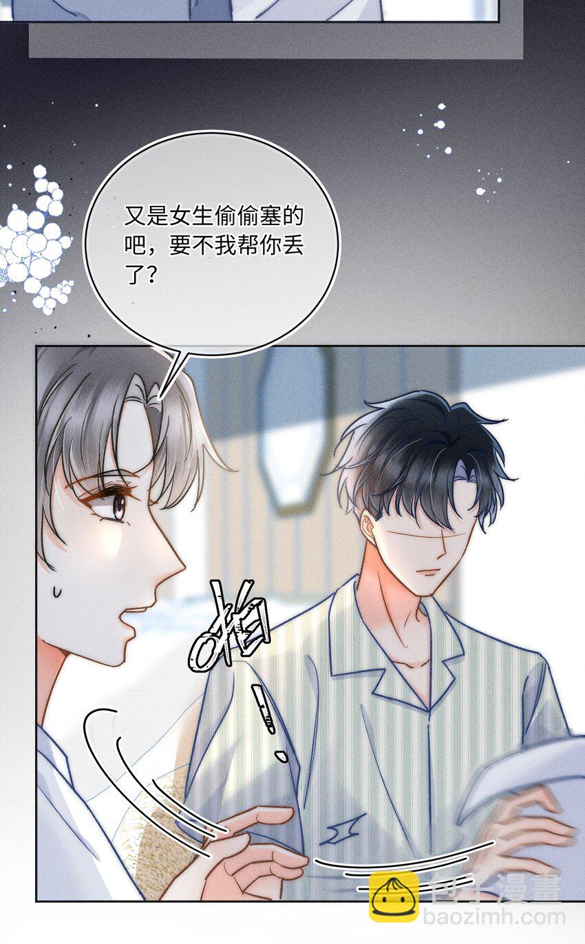 028 这是新型吃醋方式吗？(1/2)-第29话