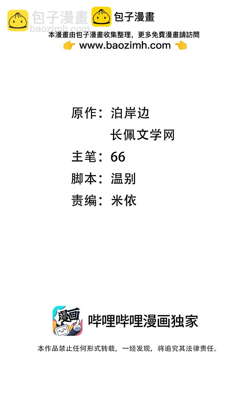 030 这个人我想独自占有！-第31话