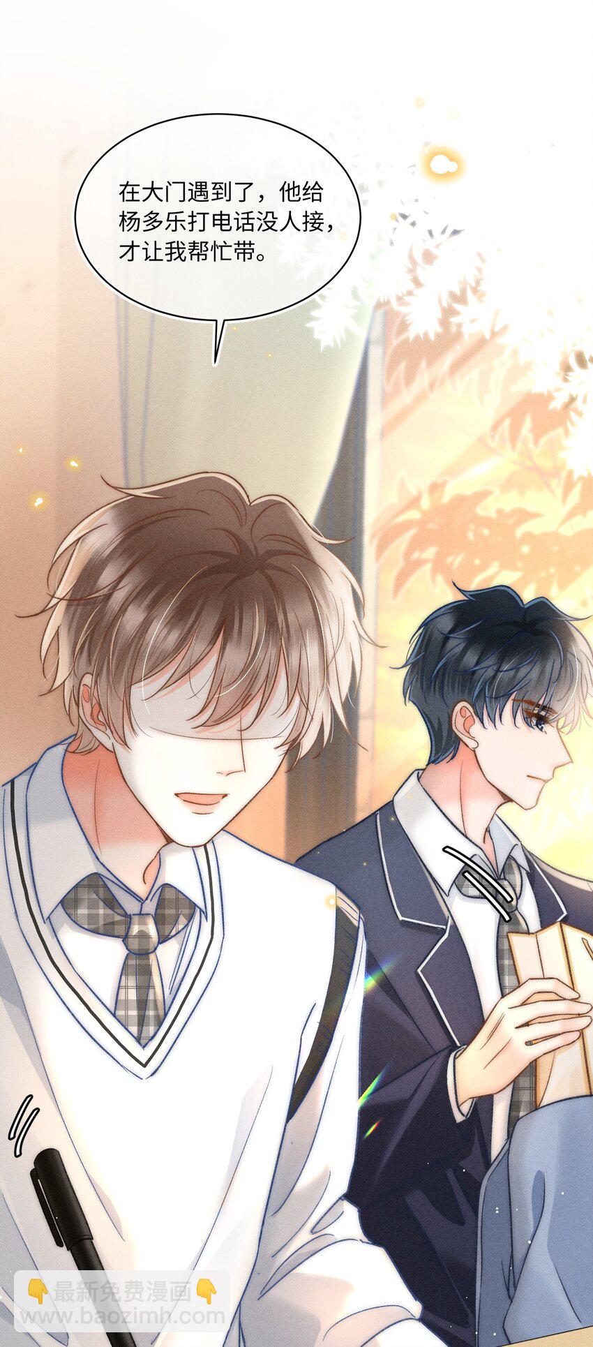 030 这个人我想独自占有！-第31话