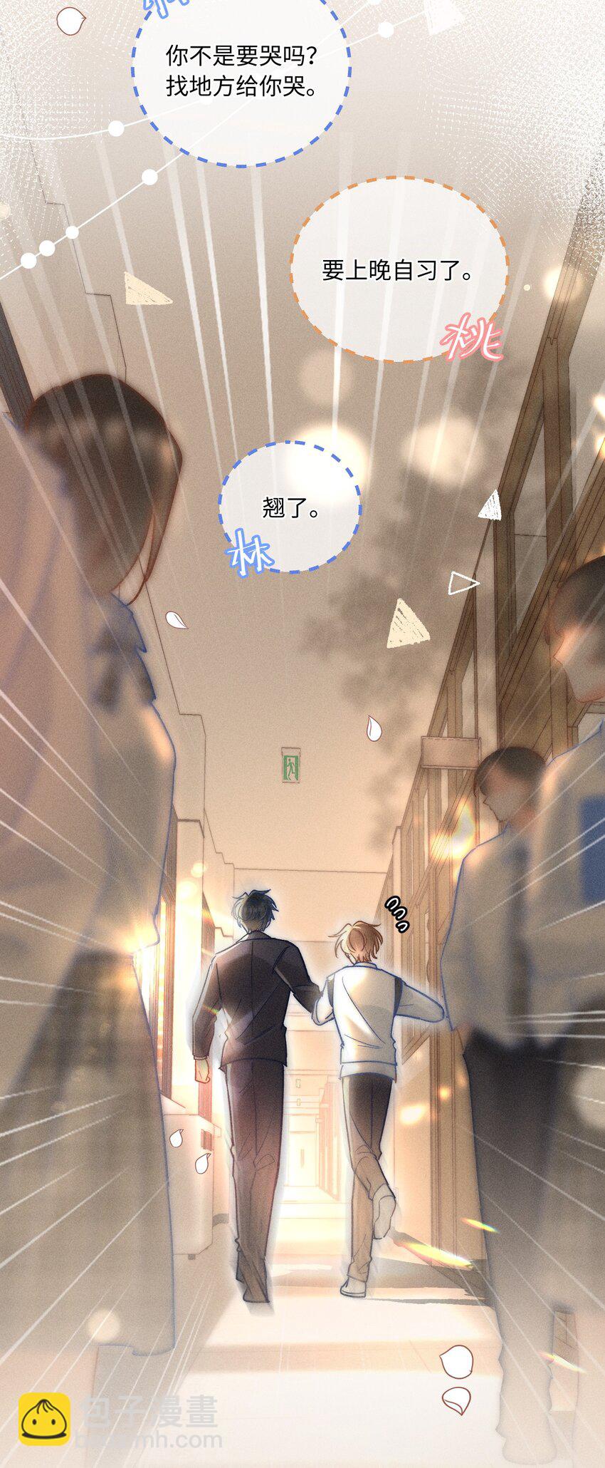 030 这个人我想独自占有！-第31话