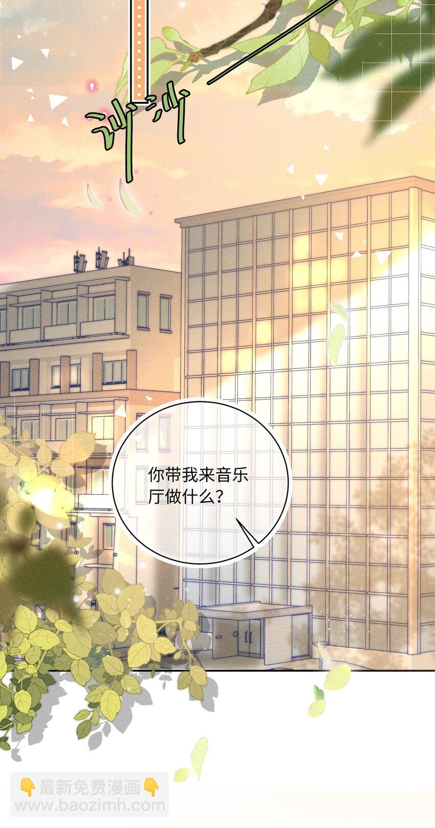 030 这个人我想独自占有！-第31话