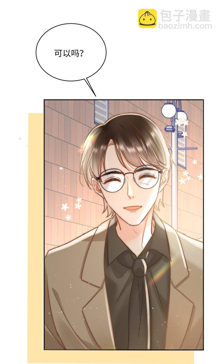 030 这个人我想独自占有！-第31话
