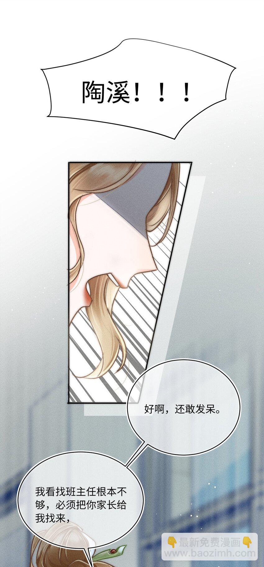 032 来领他回去！-第33话