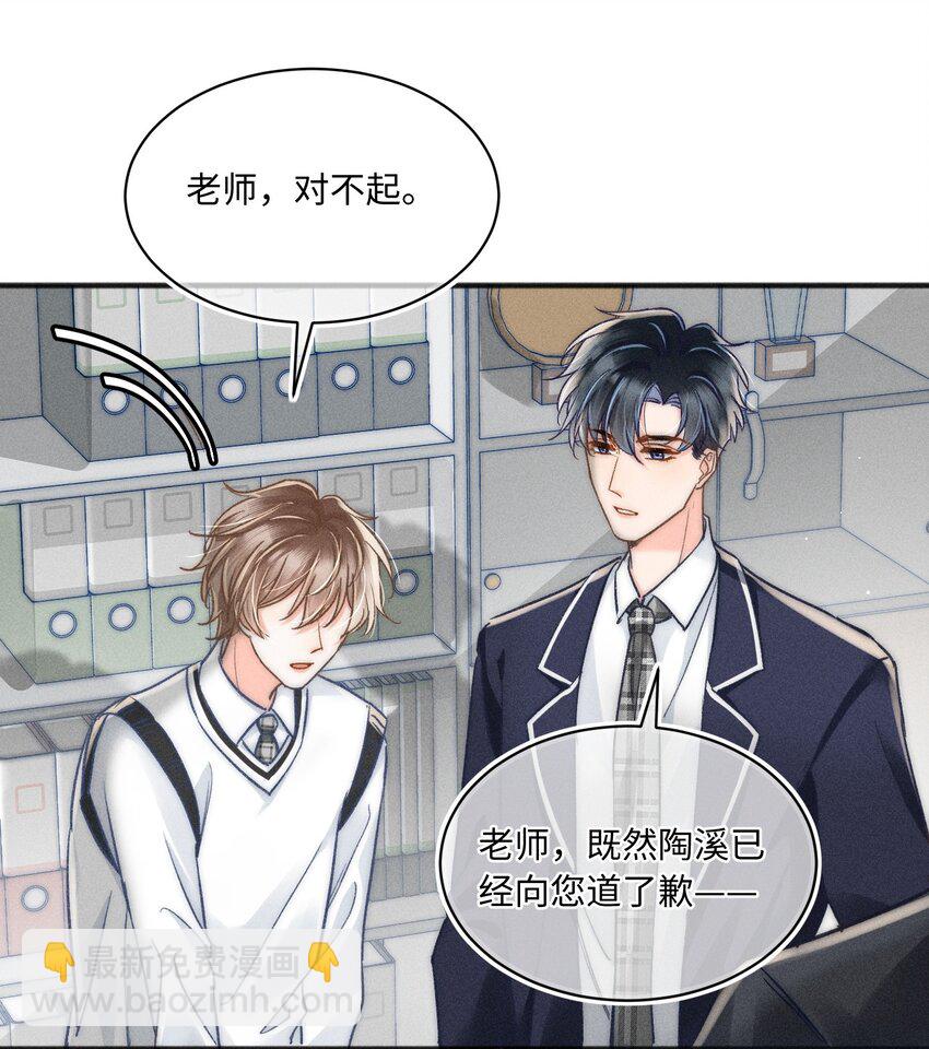 032 来领他回去！-第33话