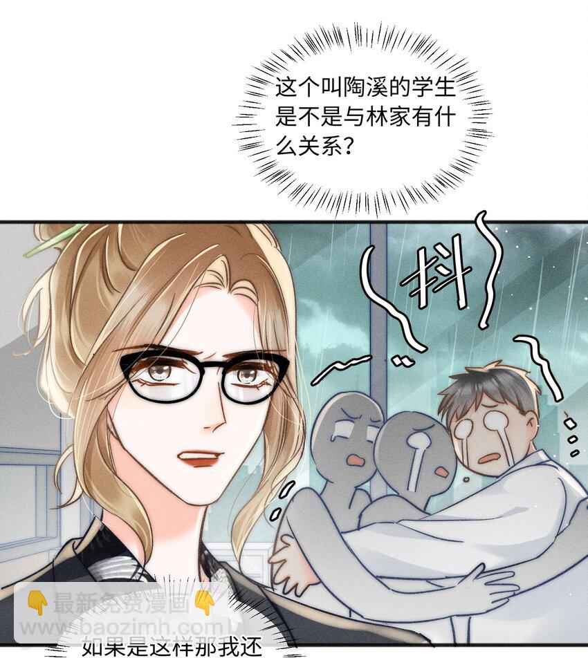 032 来领他回去！-第33话