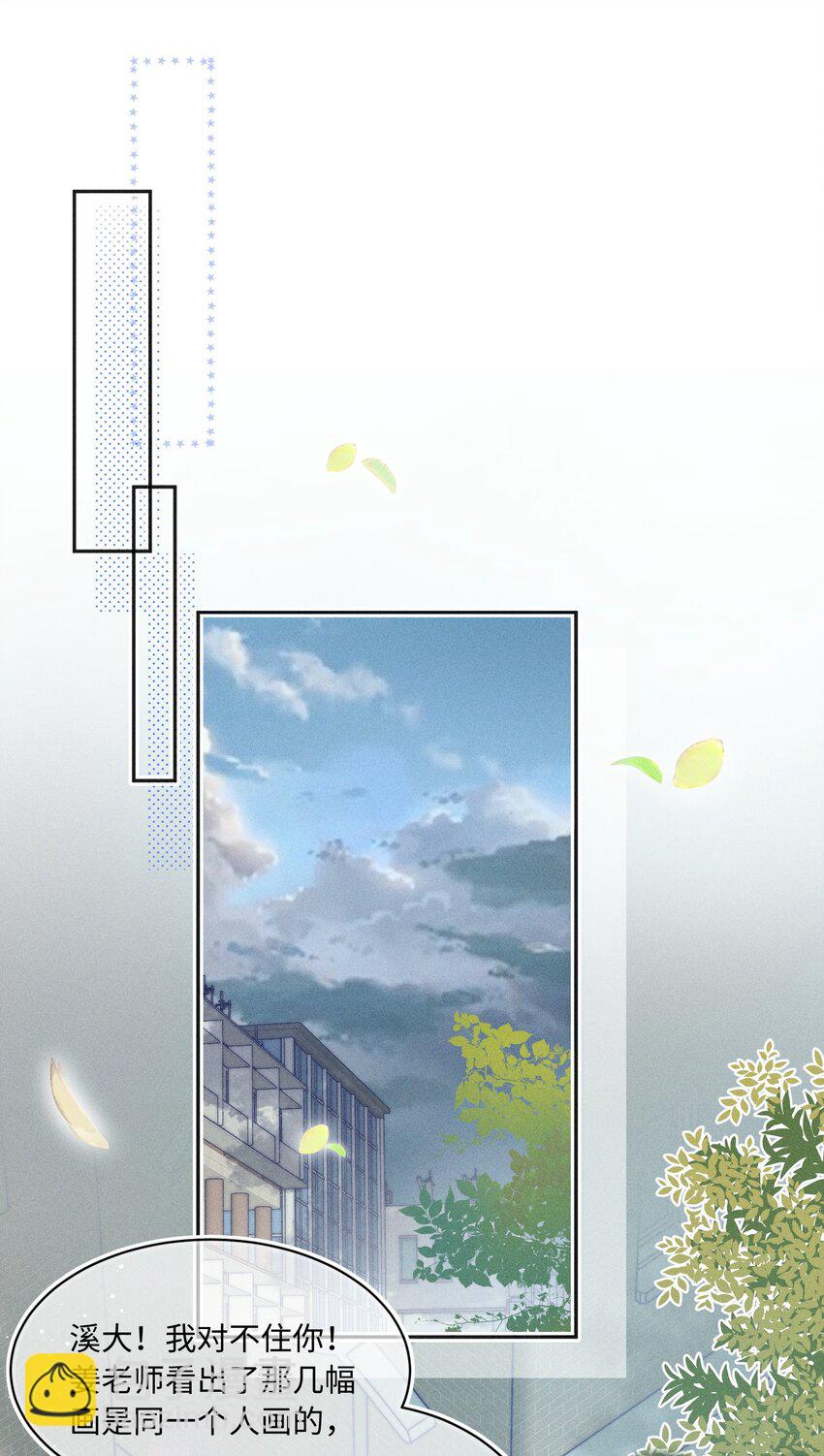 032 来领他回去！-第33话