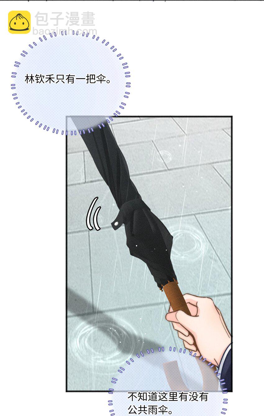032 来领他回去！-第33话