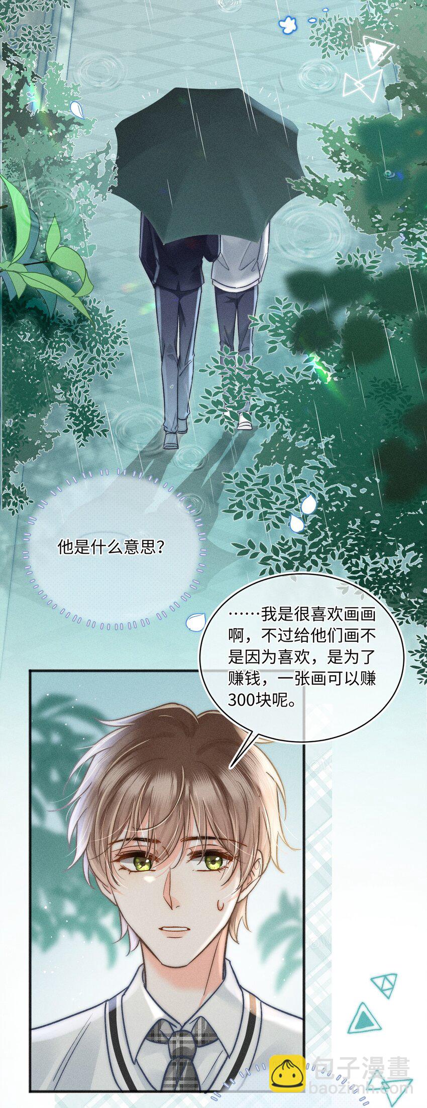 032 来领他回去！-第33话