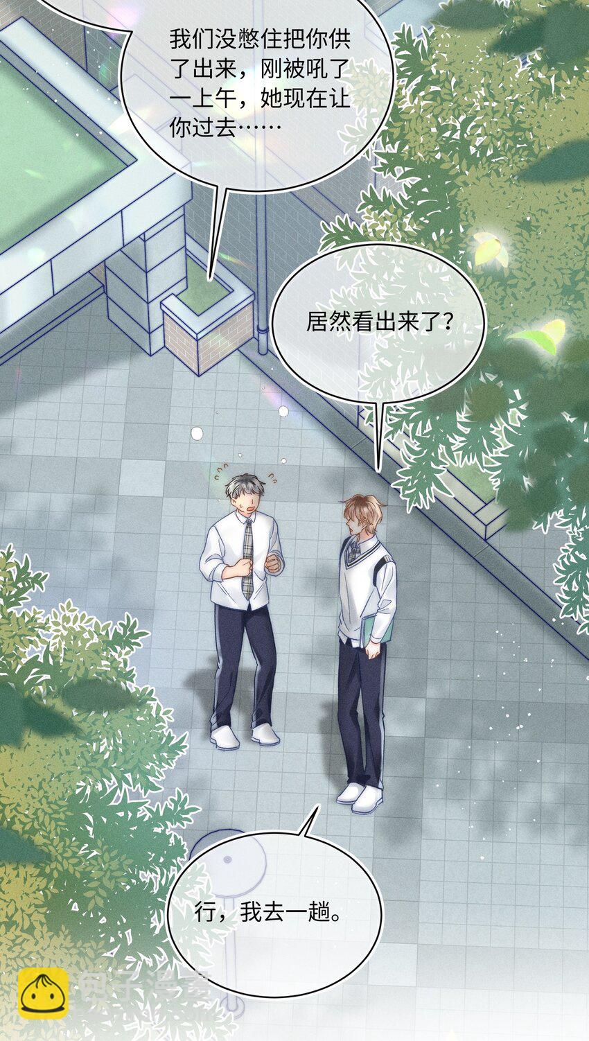 032 来领他回去！-第33话