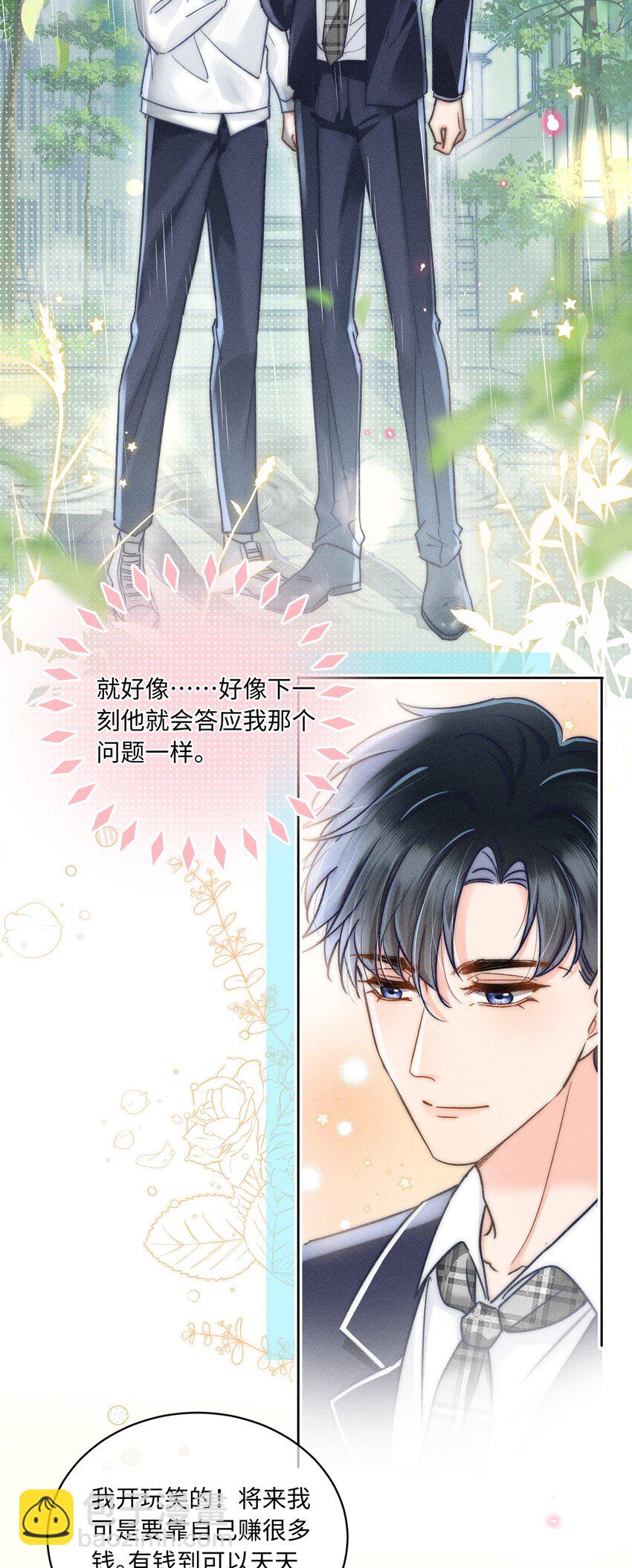 032 来领他回去！-第33话