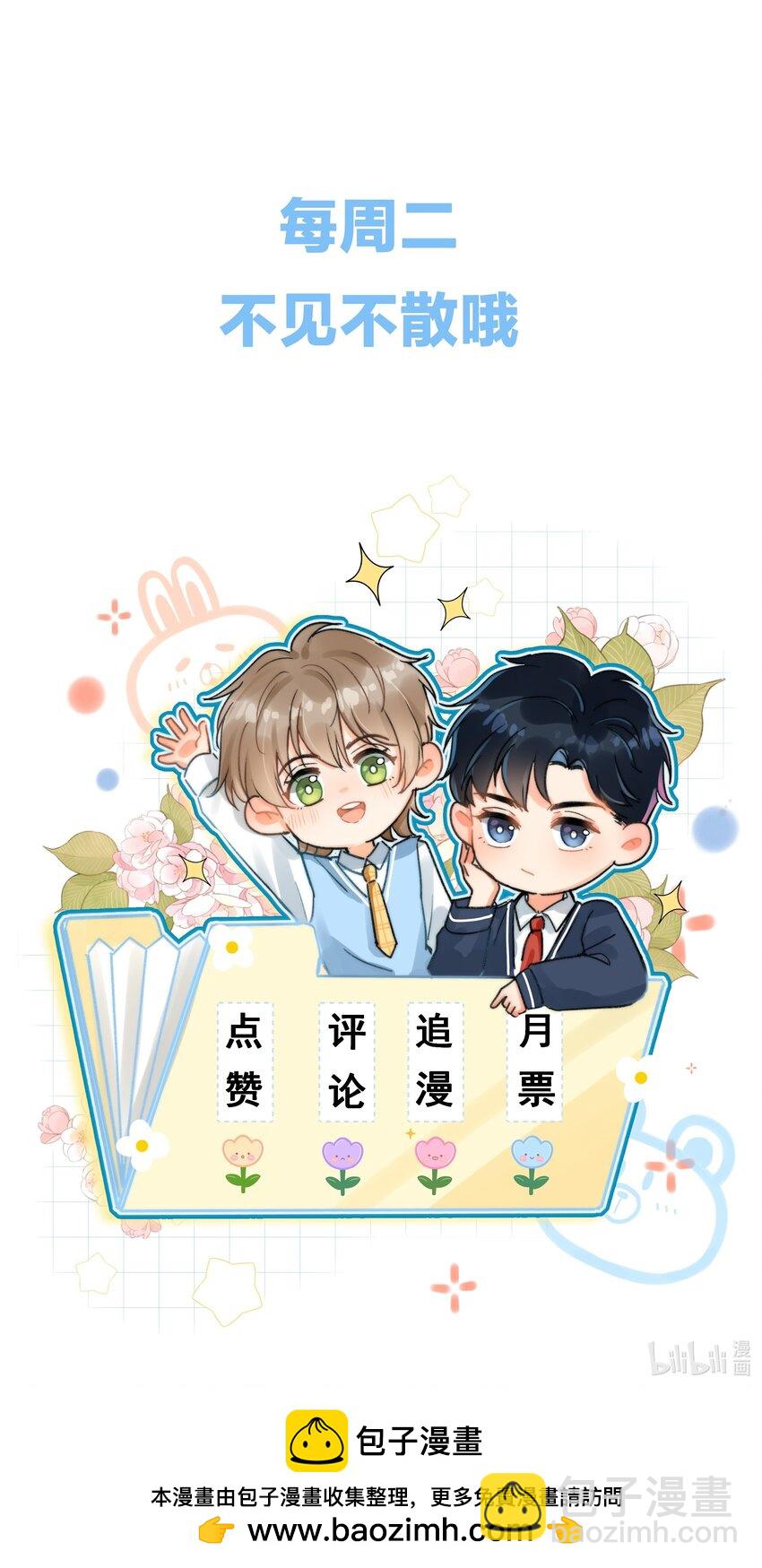 032 来领他回去！-第33话