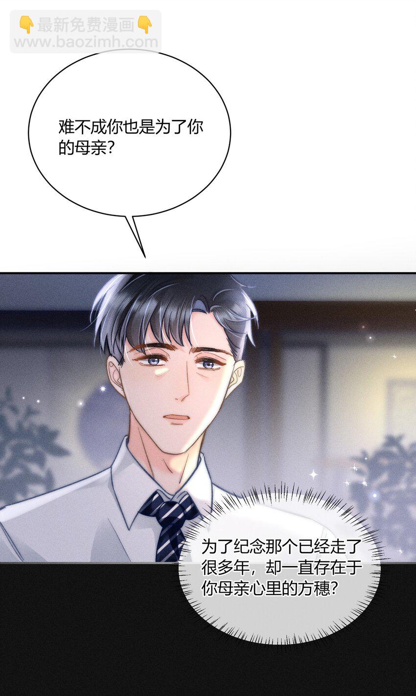 034 你又在逗我玩？！-第35话