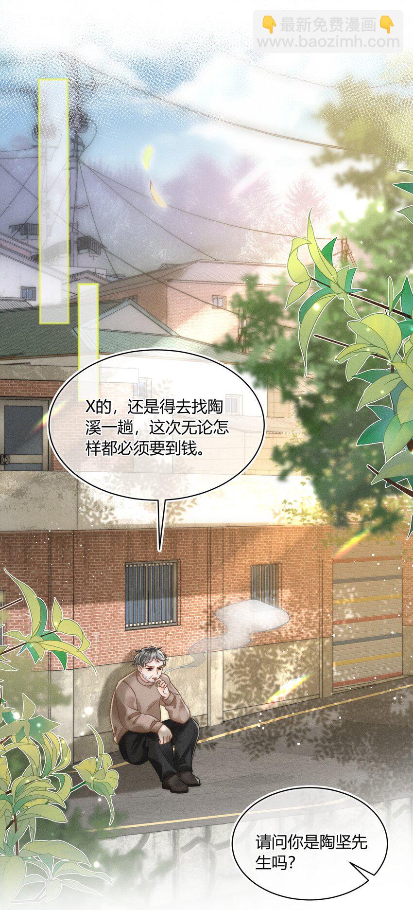 034 你又在逗我玩？！-第35话