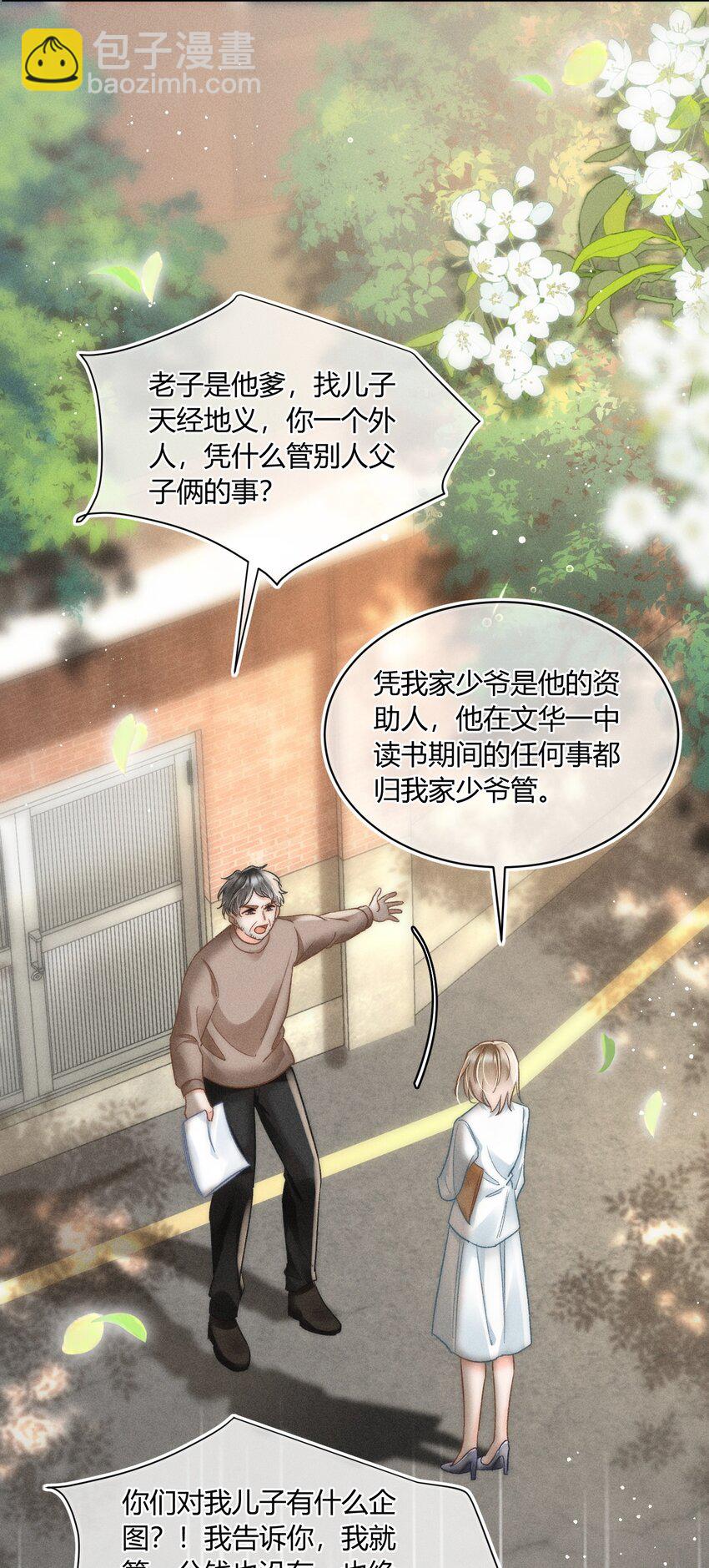 034 你又在逗我玩？！-第35话