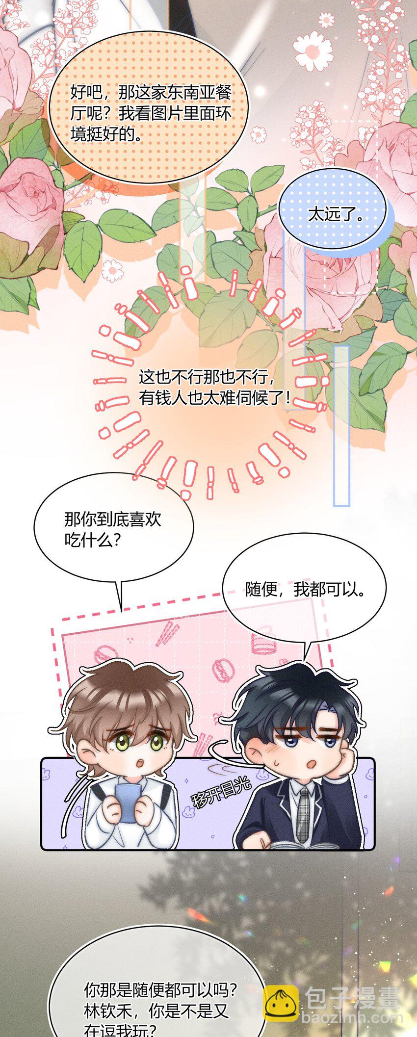 034 你又在逗我玩？！-第35话