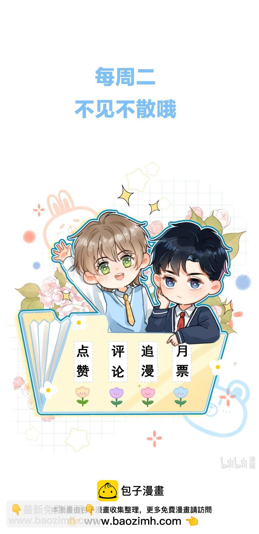 034 你又在逗我玩？！-第35话