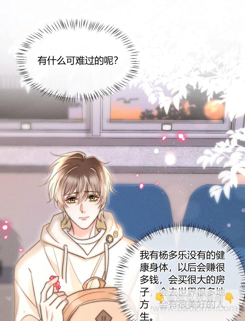 036 你现在好像只有我！-第37话