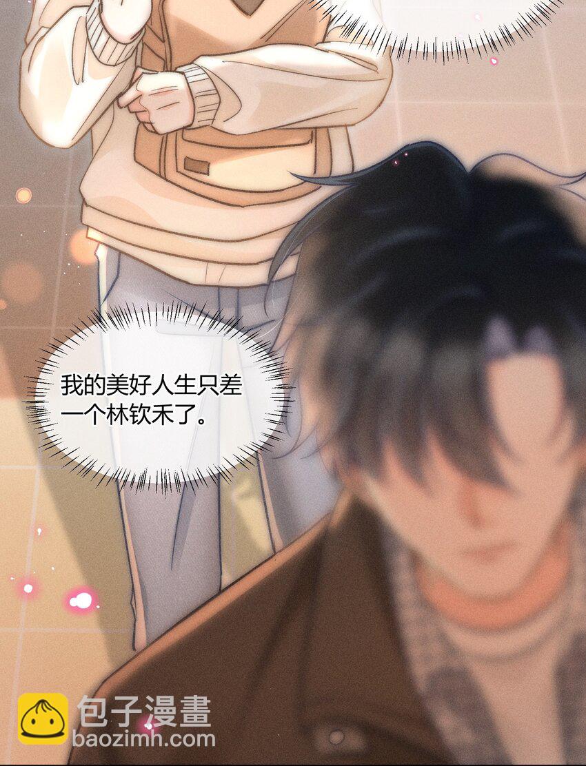 036 你现在好像只有我！-第37话