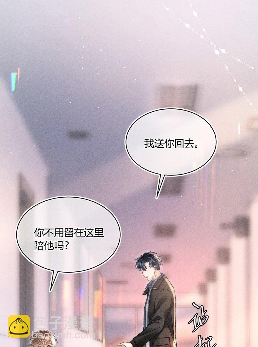 036 你现在好像只有我！-第37话